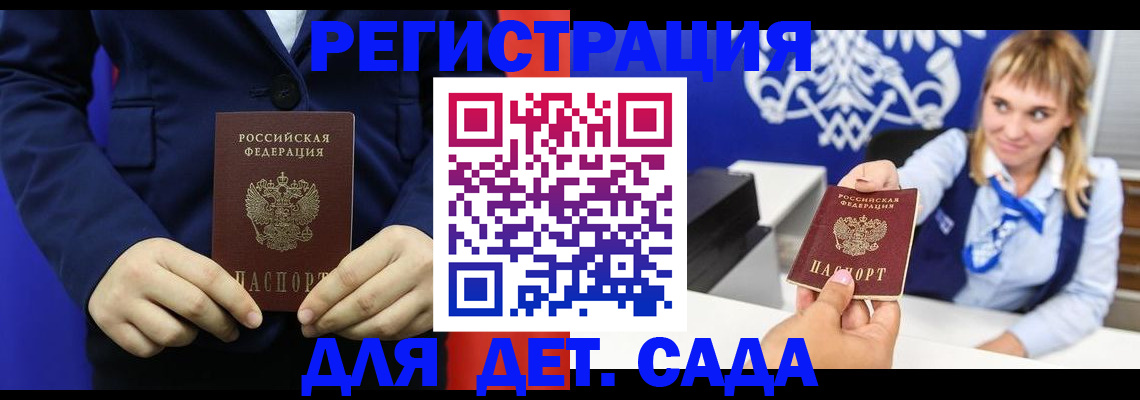 временная регистрация в квартире в Яранске