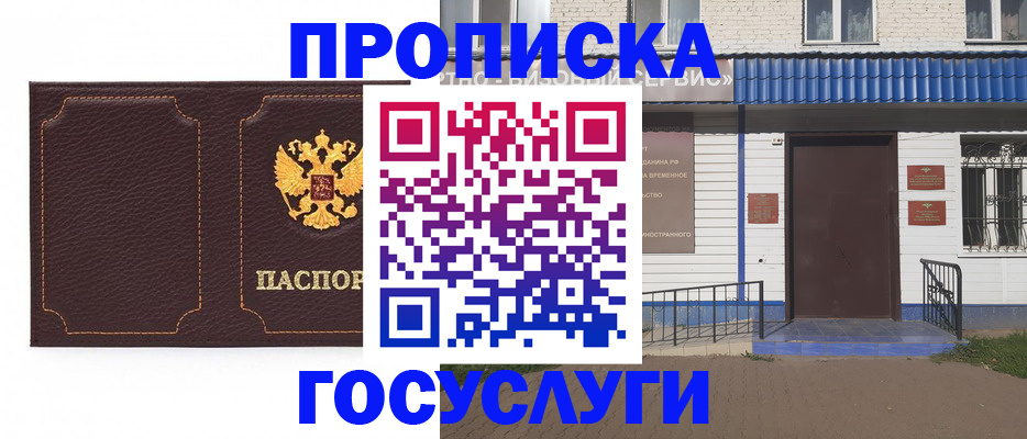 регистрация для дет. сада в Яранске