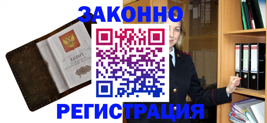 временная регистрация купить в Яранске
