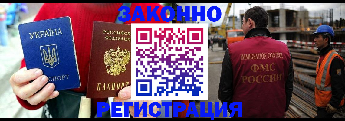 временная регистрация для всех в Яранске
